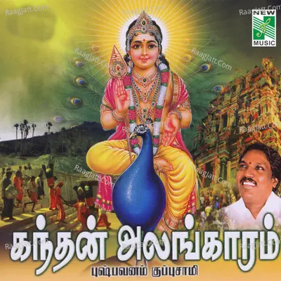 Kandhan Alangaram - Pushpavanam K Kuppusamy