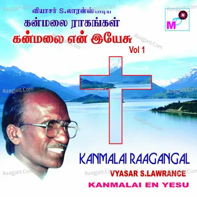 Kanmalai Ragangal Vol 1 - S.Lawrance