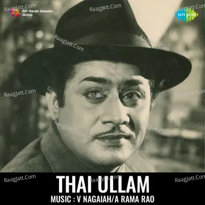 Thai Ullam - V. Nagaiah