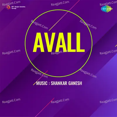 Avall Cover