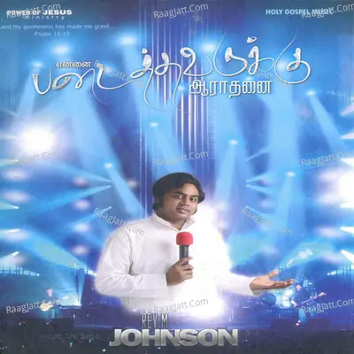 Ennai Padaithavarukku Aaraathanai - Rev. M. Johnson