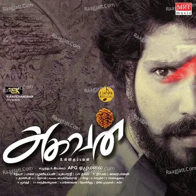 AGHAVAN Poster