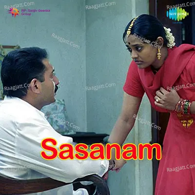 Sasanam - K. S. Chithra