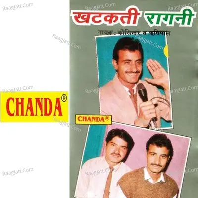 Khatkati Ragani - Koshindar