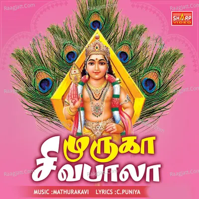 Muruga Shiva Bala - Mathurakavi