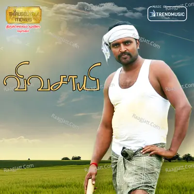Vivasayee Cover