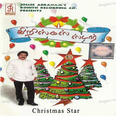 Christmas Star - Traditional