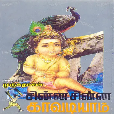 Chinna Chinna Kaavadiyam - Murugadasan