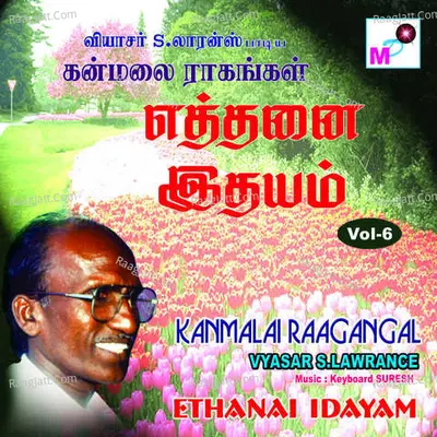 Kanmalai Ragangal Vol 6 - Vyasar S.Lawrance