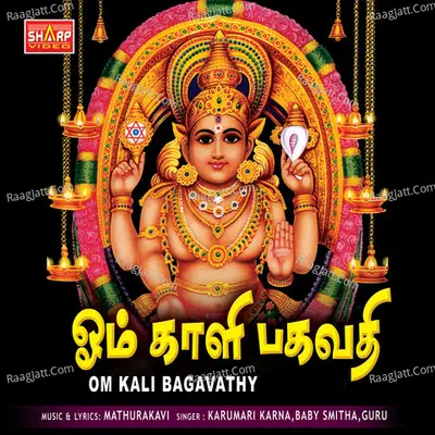 Om Kali Bagavathi - Sasi