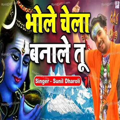 Bhole Chela Bana Lena Cover