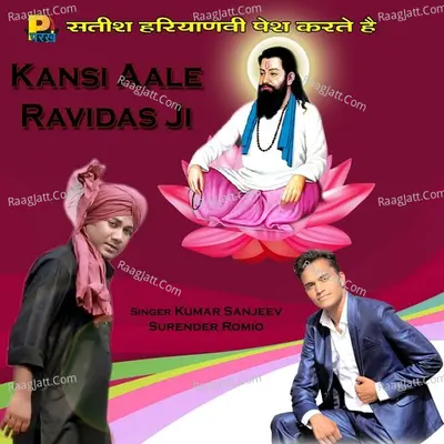 Kansi Aale Ravidas Ji - Kumar Sanjeev