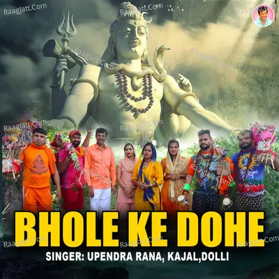 Bhole Ke Dohe Cover