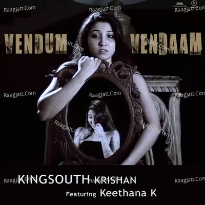 Vendum Vendaam Cover