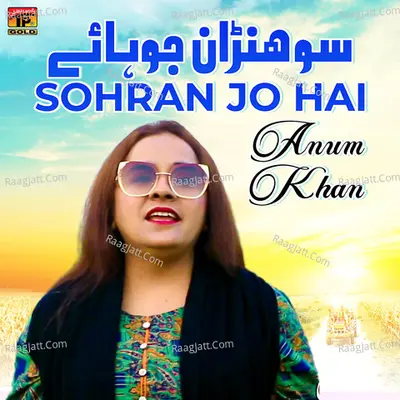 Sohran Jo Hai - Single