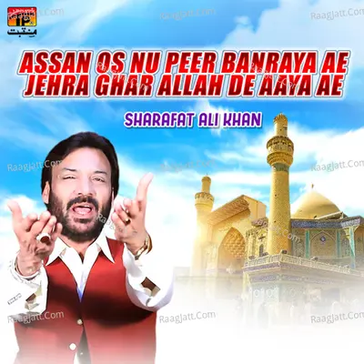 Assan Os Nu Peer Banraya Ae Jehra Ghar Allah De Aaya Ae - Single