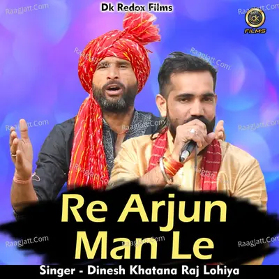 Re arjun man le Cover