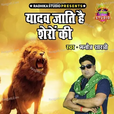 Manoj Shastri Image