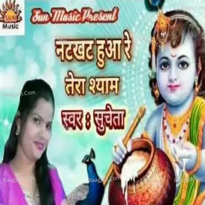 Sucheta Image
