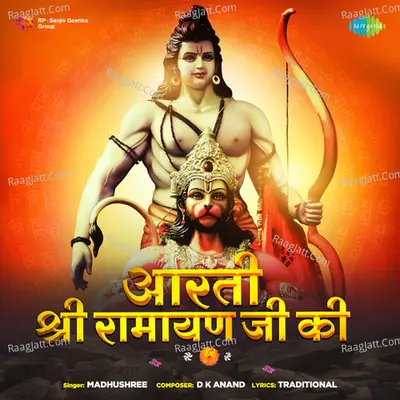 Aarti Shri Ramayan Ji Ki