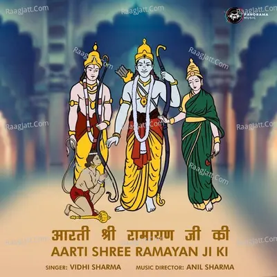 Aarti Shree Ramayan Ji Ki Cover