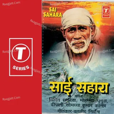 Sai Sahara Poster