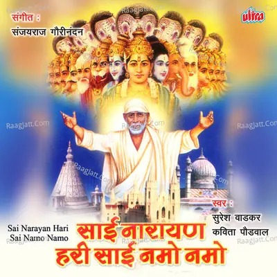 Sai Narayan Hari Sai Namo Namo Cover