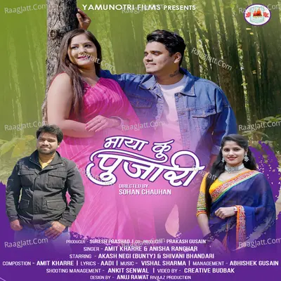 Maya Ku Pujari Cover