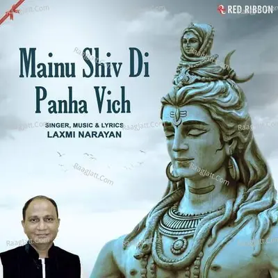 Mainu Shiv Di Panha Vich Cover