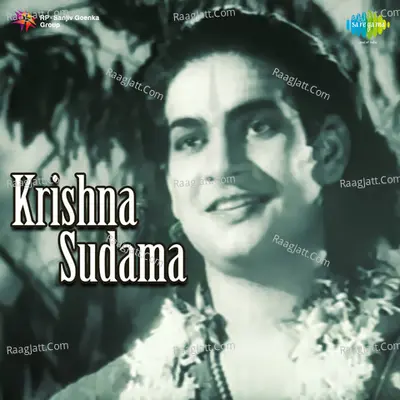 Krishna Sudama - shyam babu pathak