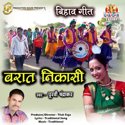 Barat Nikasi (Bihav Geet)