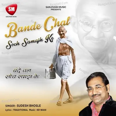 Bande Chal Soch Samajh Ke Cover