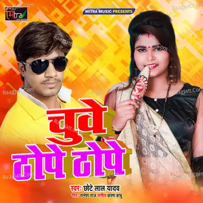 Chuwe Thope Thope Cover