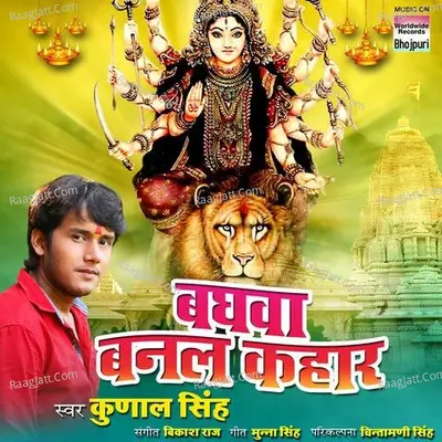 Baghva Banal Kahar Cover