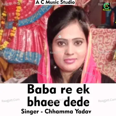 Baba re ek bhaee dede Cover
