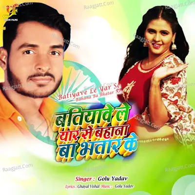 Batiyave Le Yar Se Bahana Ba Bhatar Ke Cover