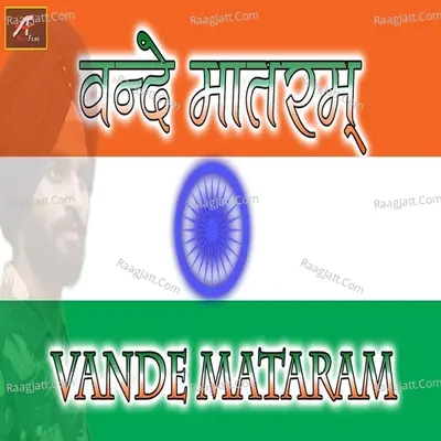 Vande Mataram Cover