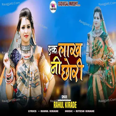Ek Lakh Ni Chori Cover