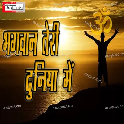 Bagwan Tere Duniya Main Cover