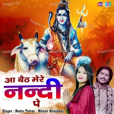 Aa Baith Mere Nandi Pe Cover