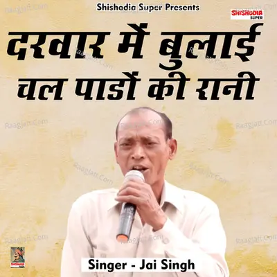Darbaar mein bulai chal pandvon ki rani Cover