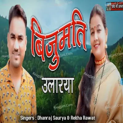 BIJUMATI ULARYA Cover