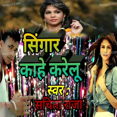 Sachita Raja Image