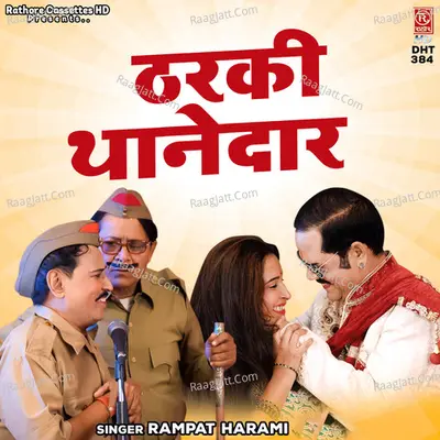 Tharki Thanedar Cover