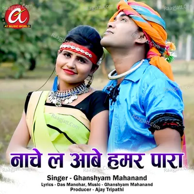 Nache La Aabe Hamar Para Cover