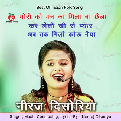 Kar Leti Jee Se Pyar Ab Tak Milo Kou Naiya Cover