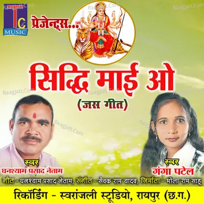 Siddhi Mai O