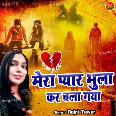 Mera Pyar Bhula Kar Chala Gaya