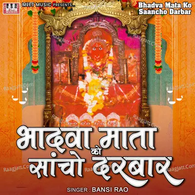 Bhadva Mata Ko Saancho Darbar Poster