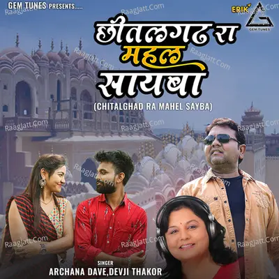 Chitalghad Ra Mahel Sayba Cover